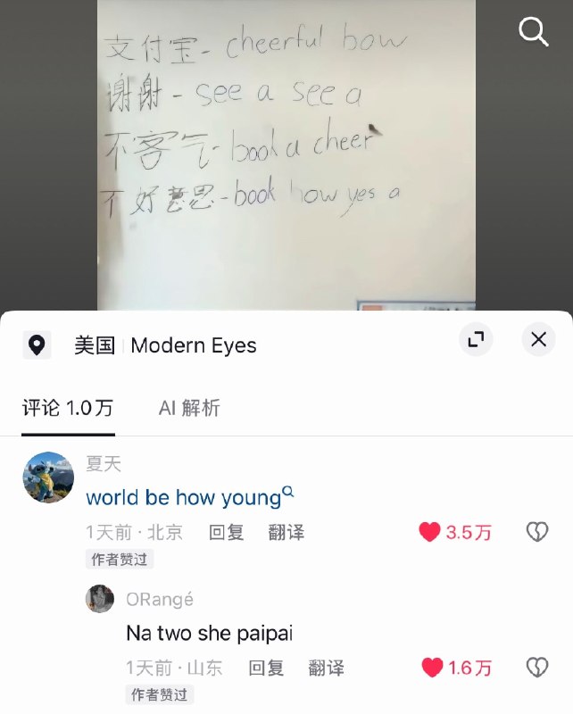 拿拖鞋拍拍😂