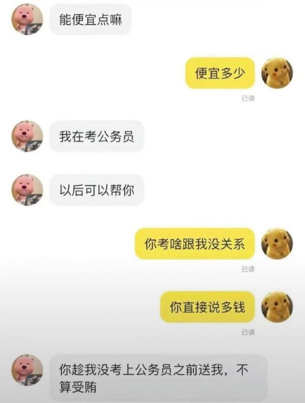 奇葩闲鱼用户合集😅奇葩闲鱼用户合集😅