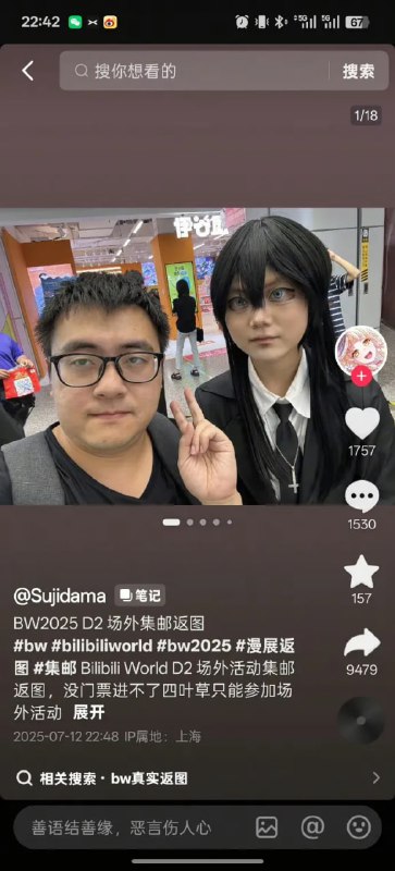 男子参加上海漫展与众多coser合拍，然后不P图直接原图发布，由于把人拍的太丑，遭cos圈集体封杀……男子参加上海漫展与众多coser合拍，然后不P图直接原图发布，由于把人拍的太丑，遭cos圈集体封杀……