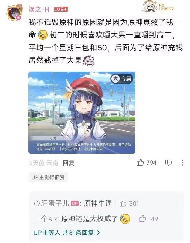 最支持原神的一集