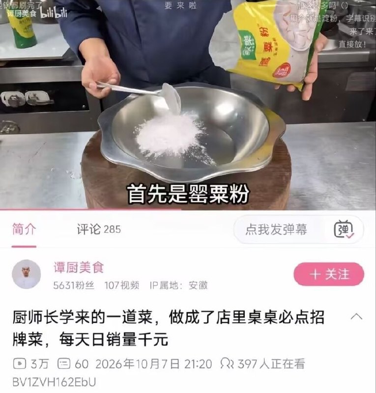 这自动生成字幕……👀