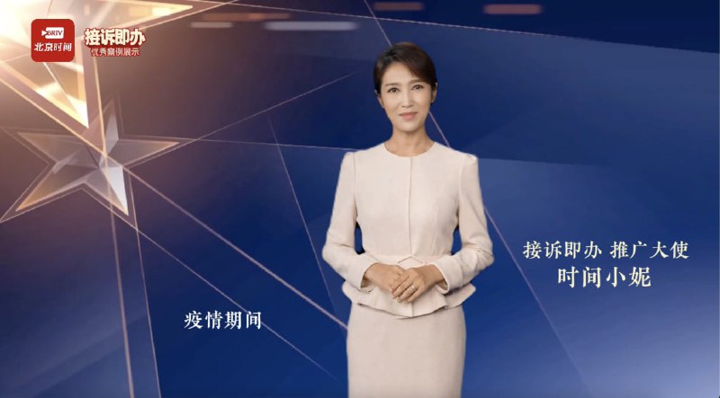 各电视台目前推出的ai主持人🤔各电视台目前推出的ai主持人🤔