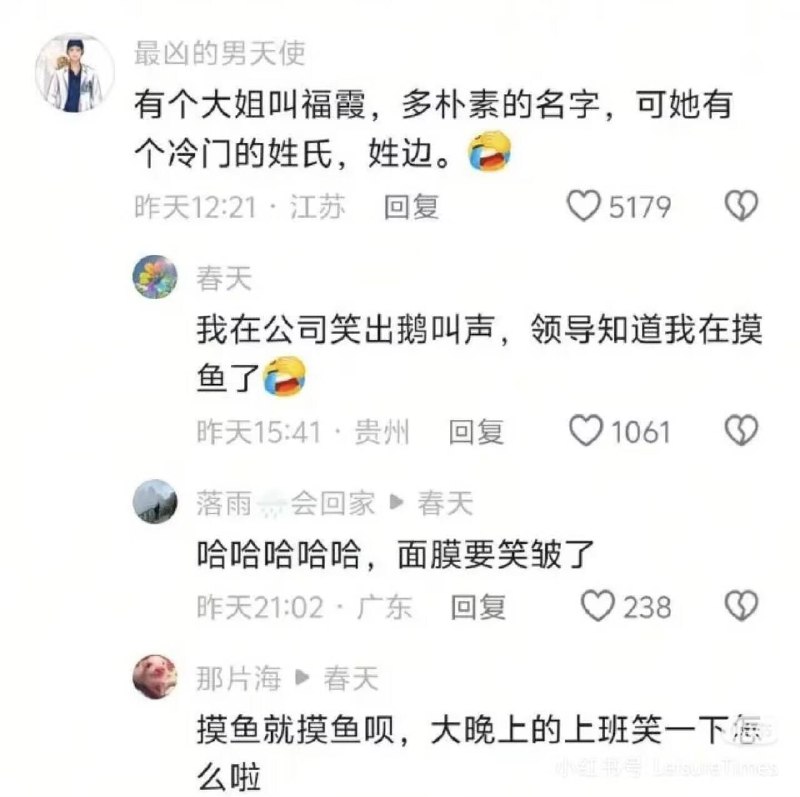 好名字