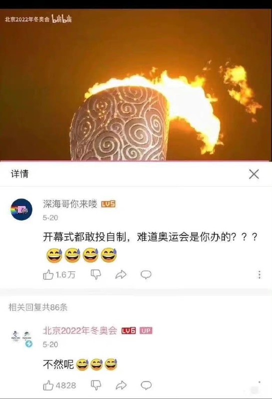 《不然呢》