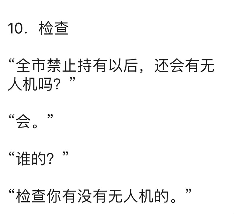 北京无人机笑话北京无人机笑话