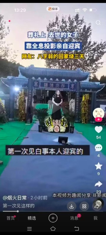 😱？？？
