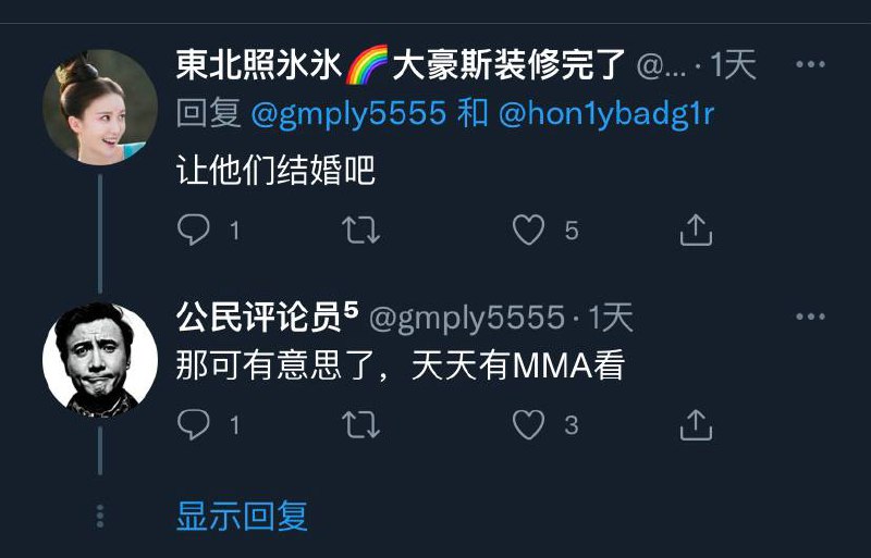 调侃女拳的一个推文，评论也是挺有意思的😂调侃女拳的一个推文，评论也是挺有意思的😂
