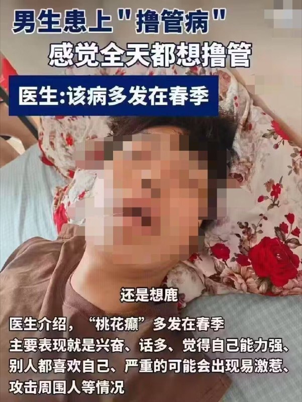 让我看看谁还有这个病🌚