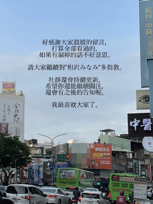 6月6日，日本女演员相沢みなみ（小南）用三种语言发推感谢大家对她引退的留言祝福