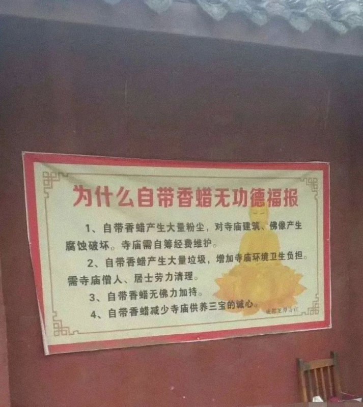 来点功德