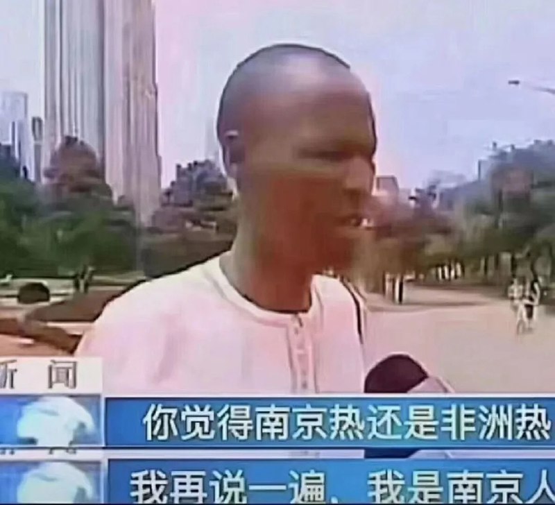 今天确实热🥵