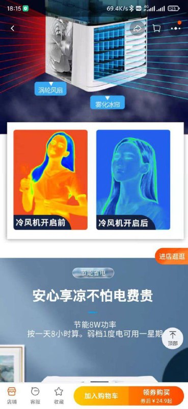 真吹“凉”了🤔