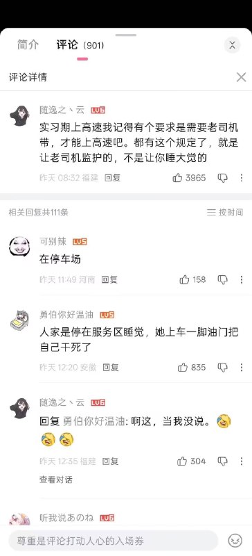 啊？😨啊？😨