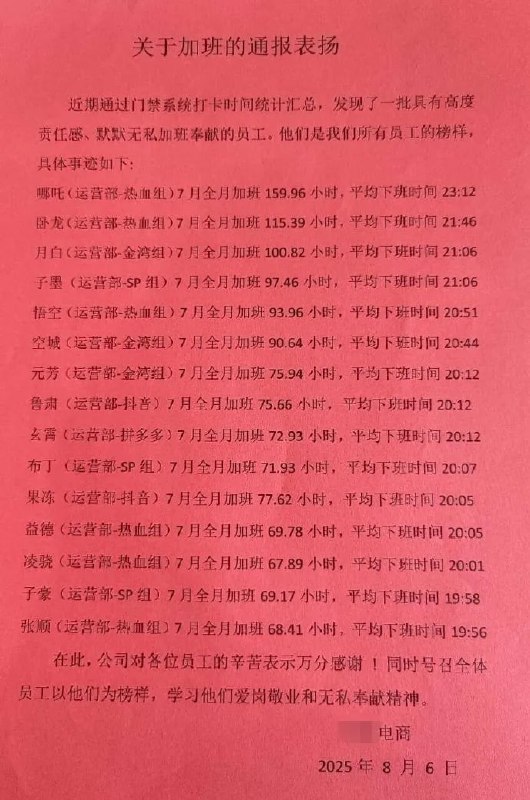 离谱👀