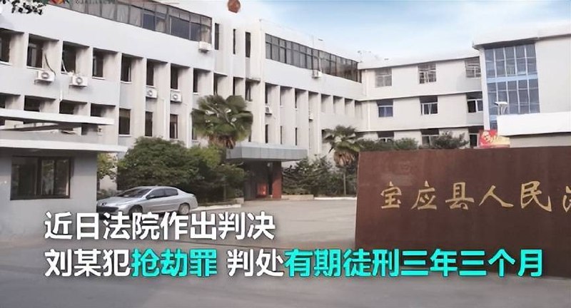 为向妻子证明自己不是“没用的男人”，面馆老板年收入10多万抢劫5元被判刑3年 6月9日，据江苏广播电视台视频报道，一男子被妻子数落没用，出门抢劫5元被判刑3年