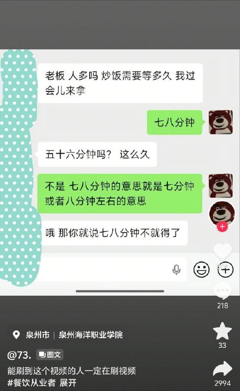 那我问你