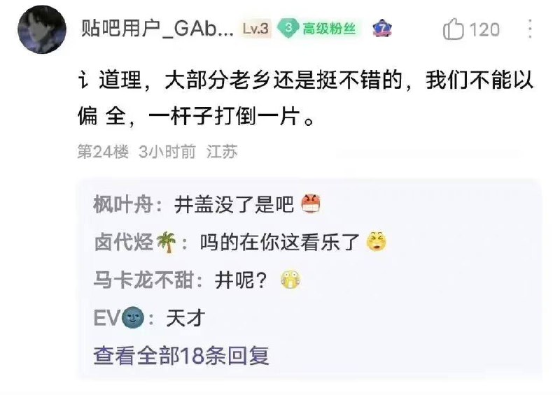 😡