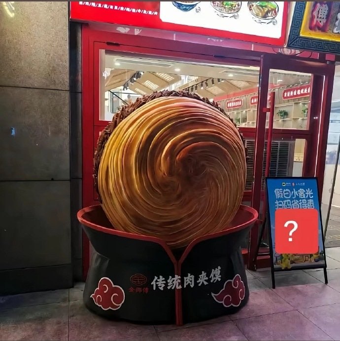 什么宇智波肉夹馍😮