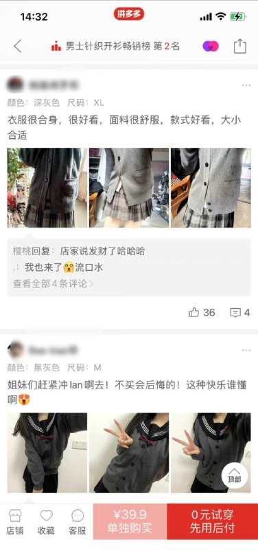 拼多多中老年开衫，评论里全都是jk……🤔️拼多多中老年开衫，评论里全都是jk……🤔️