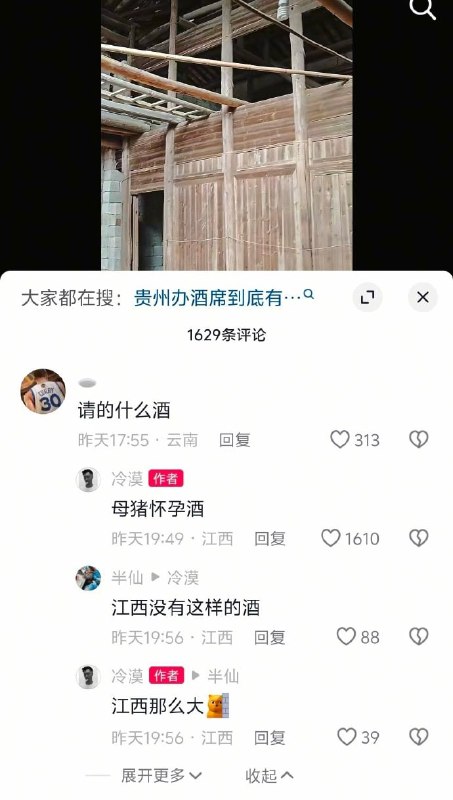 好一个母猪怀孕酒🙃好一个母猪怀孕酒🙃