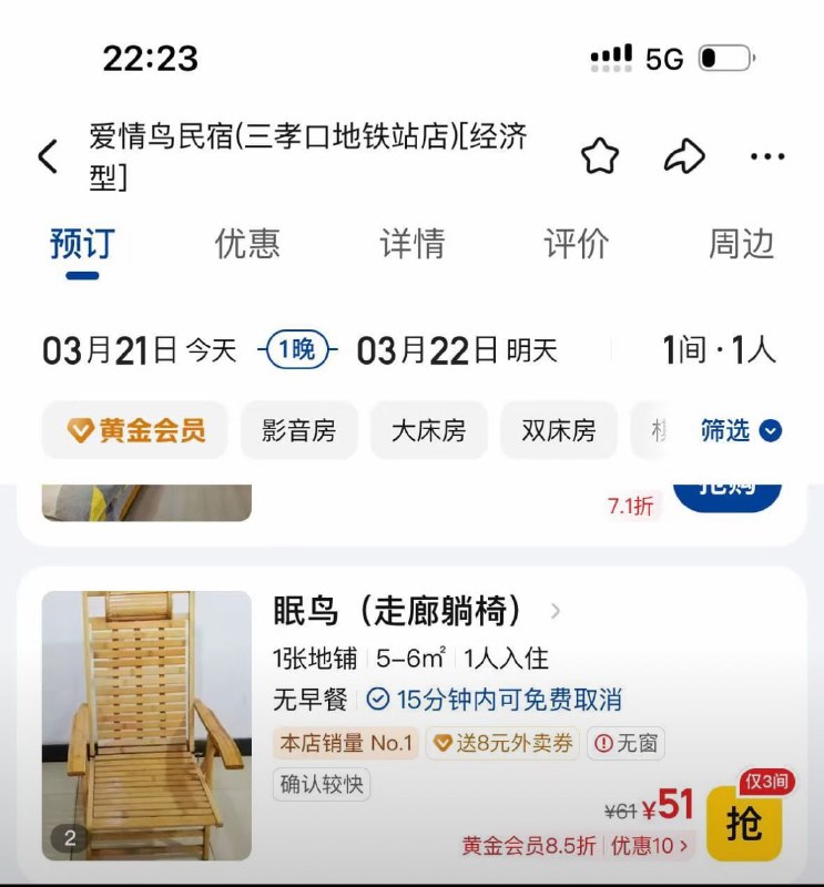 本店销量No.1🌚