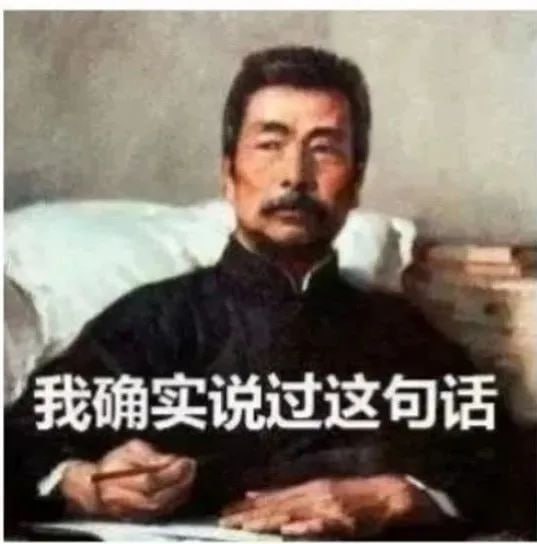 鲁迅