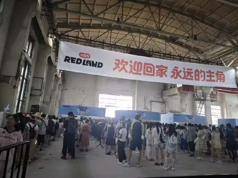 小红书组织的第一届漫展……小红书组织的第一届漫展……