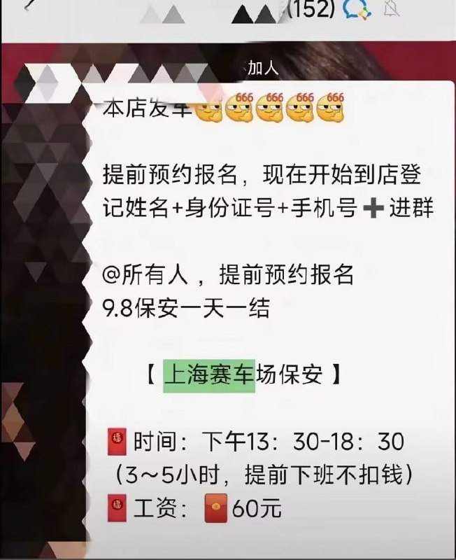 大爷