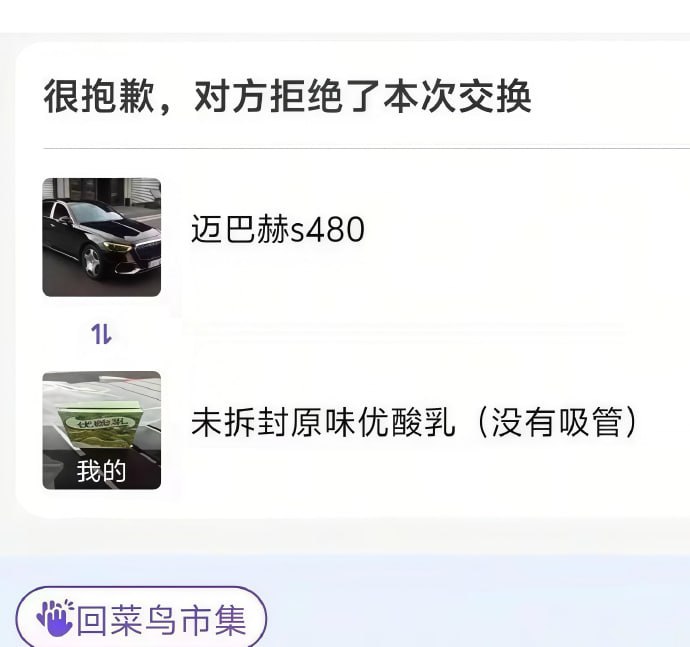 他甚至不愿意送吸管🌚