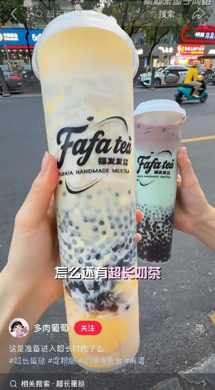 今年又流行起来了这种超长美食😮今年又流行起来了这种超长美食😮