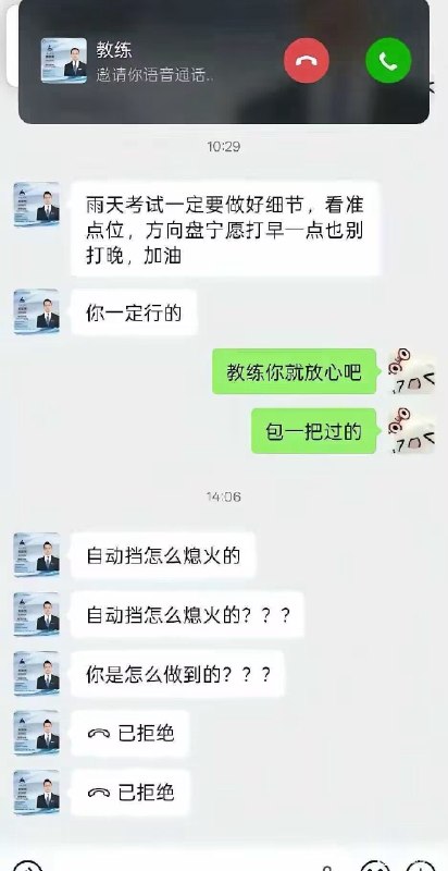 看得出来教练很想学了🌚
