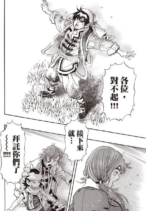 《中华小当家！极》刘昴星在第 182 话被处决后，在最新一话中，宫廷内膳房副主厨施法召唤刘昴星的粒子……《中华小当家！极》刘昴星在第 182 话被处决后，在最新一话中，宫廷内膳房副主厨施法召唤刘昴星的粒子……