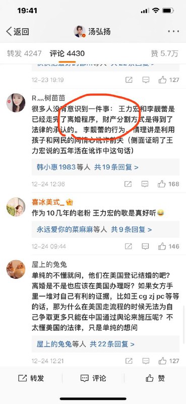 是 #王力宏 买了水军 还是网友觉得被耍？是 #王力宏 买了水军 还是网友觉得被耍？