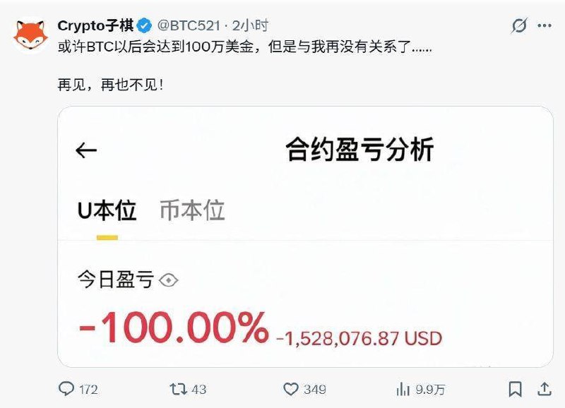 今日虚拟货币蒸发190亿美元今日虚拟货币蒸发190亿美元