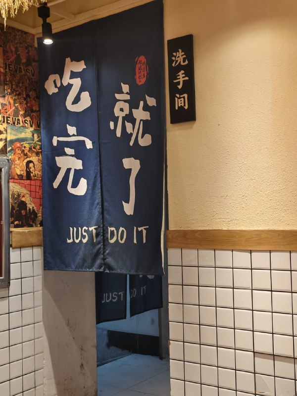 干就完了，奥利给！
