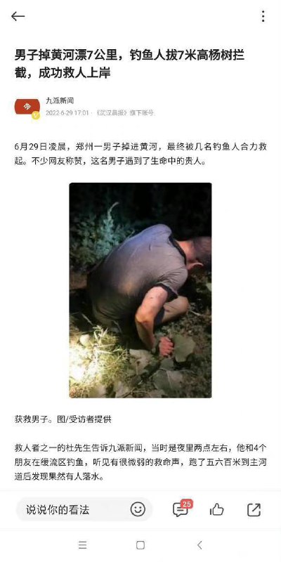 什么鲁提辖🤔️