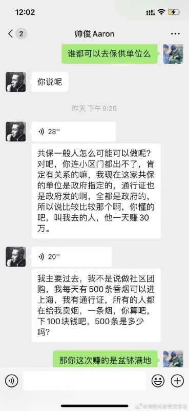 🤔上海越来越疯狂了🤔上海越来越疯狂了