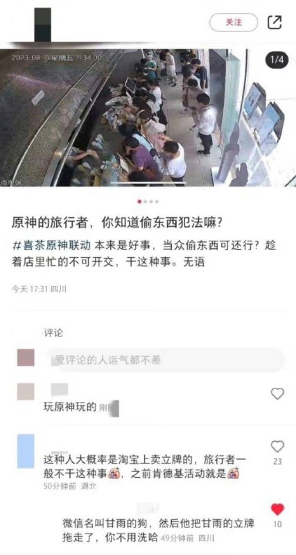 偷