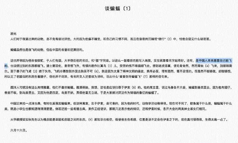 鲁迅