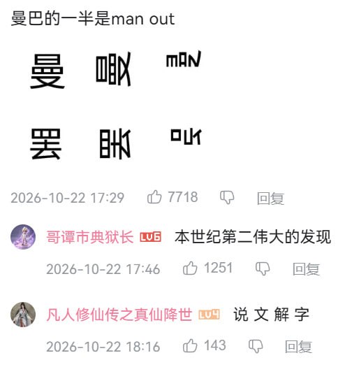 还有高手？🤔