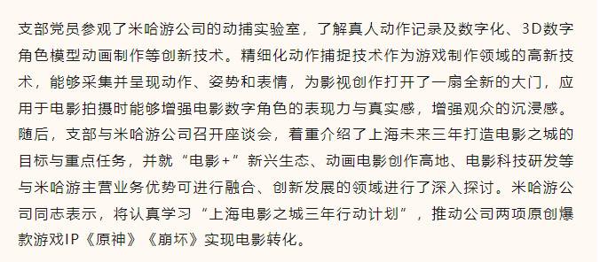 原神与崩坏或改编电影据公开消息，米哈游在一调研活动中表示，未来将推动公司两项原创爆款游戏IP《#原神》《#崩坏》实现电影化