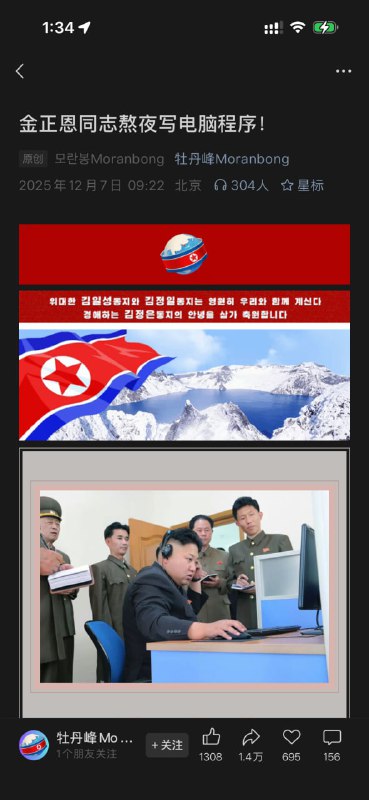 将军也是程序员☺️