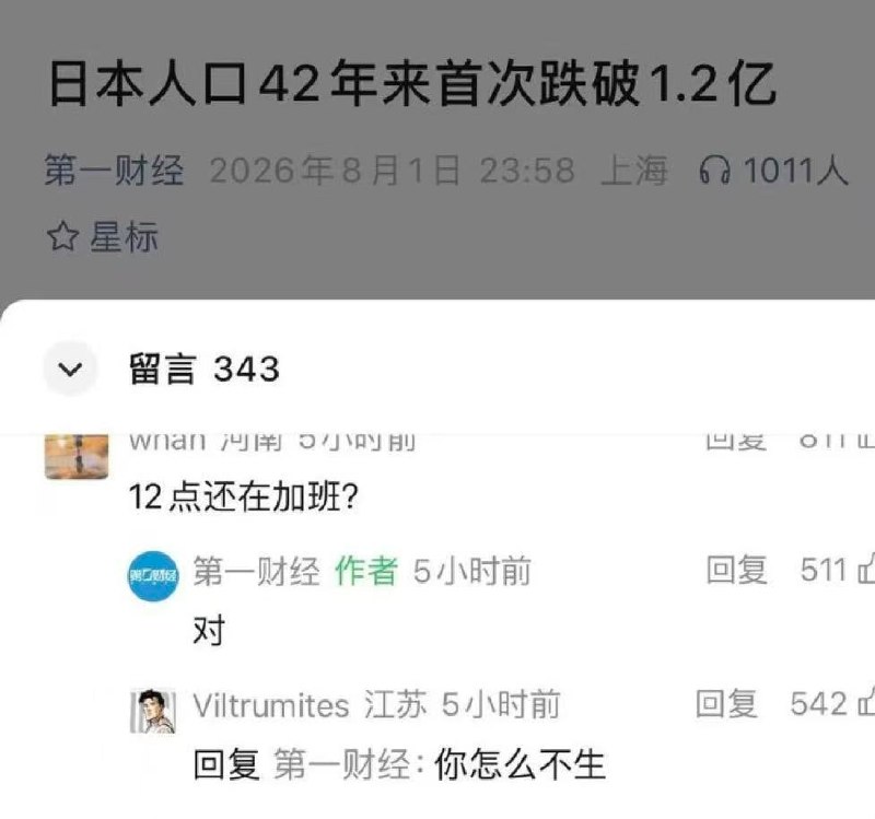 有点不礼貌了哦😑