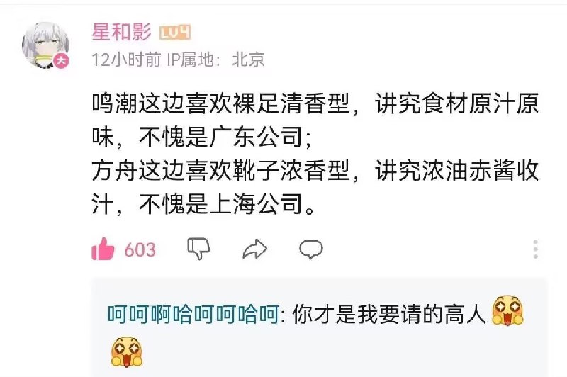 还分上菜系了……