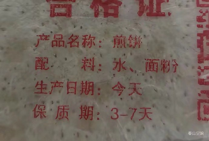 理论上永久保质期的东西出现了🙃