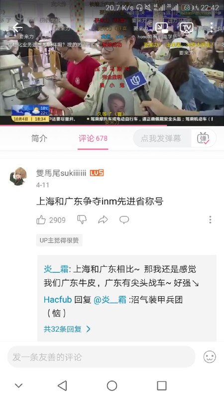 臭死了