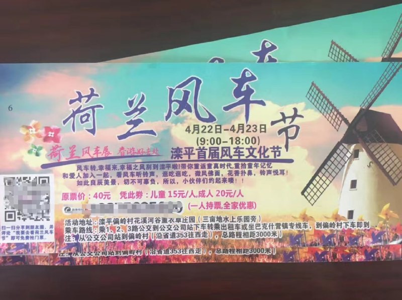 确实有风车……确实有风车……