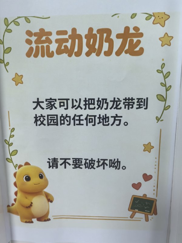 什么神人学校😅什么神人学校😅