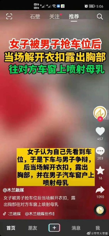什么喷射战士