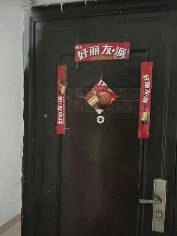 潦草过年